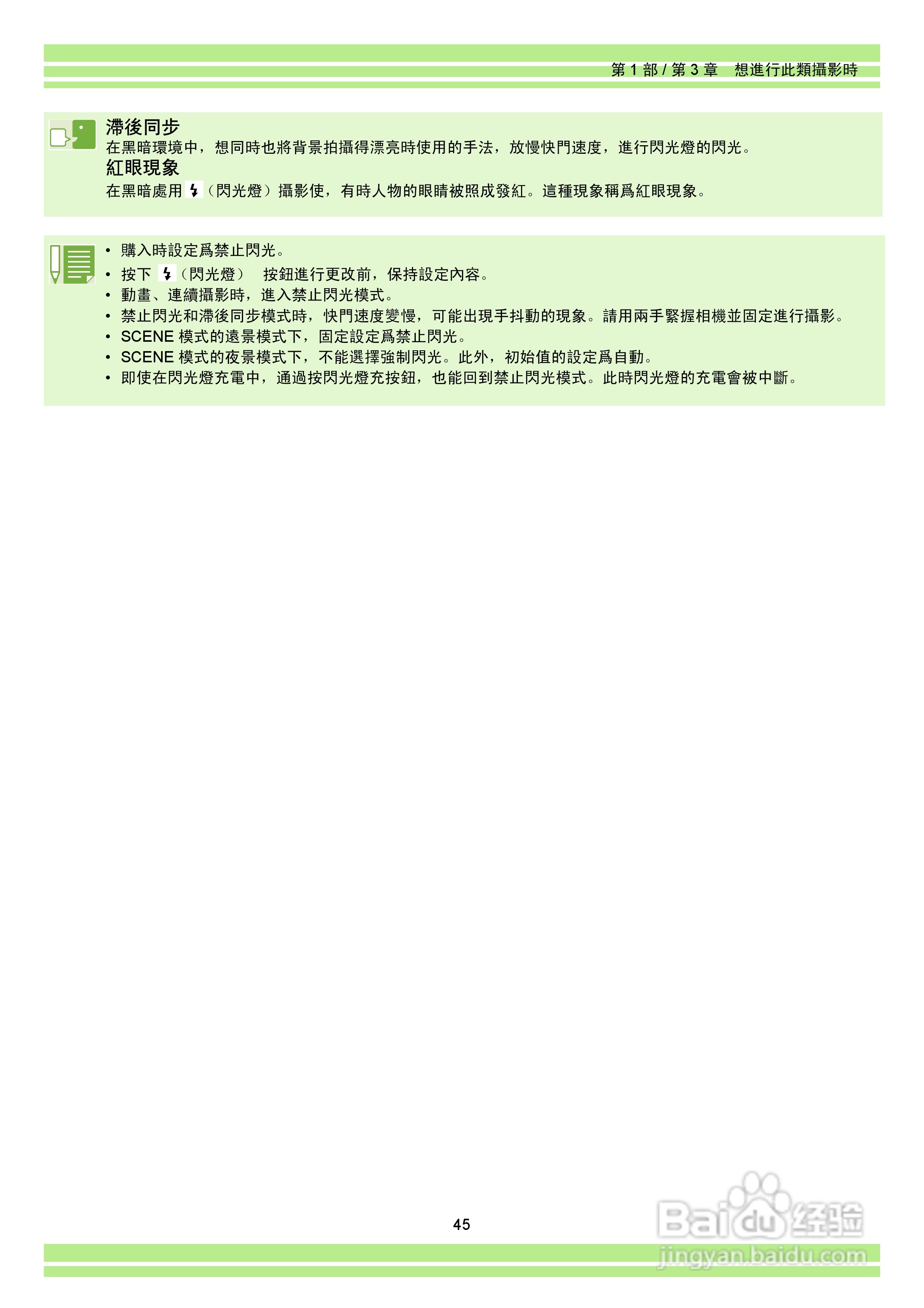 RICOH Caplio RR30数码相机使用说明书:[5]