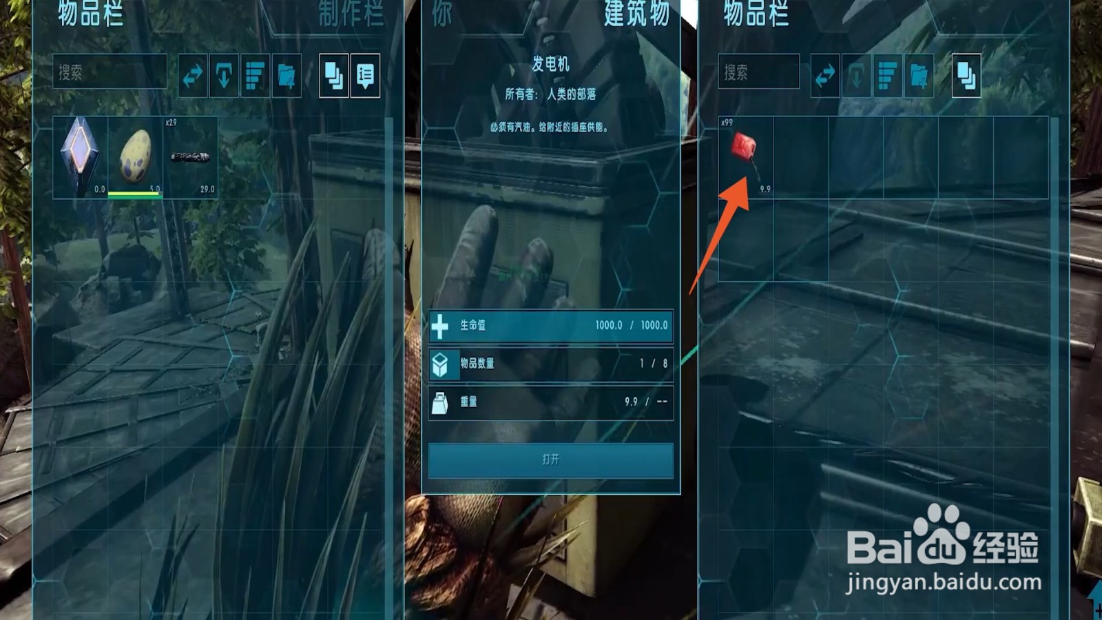 方舟怎么孵蛋