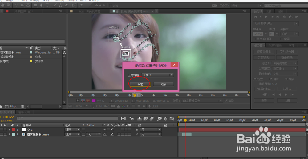 什么是二级校色?(ae数字校色之局部调色)