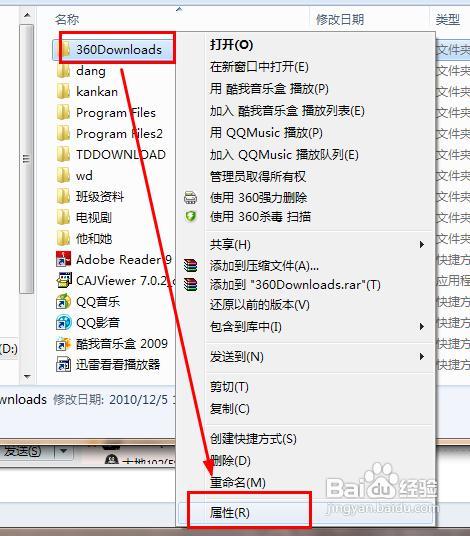 无法格式化win7分区的解决办法
