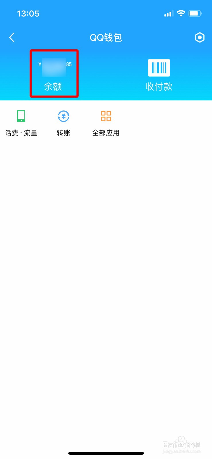 TIM如何快速查看个人钱包交易记录