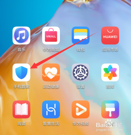 华为手机怎么查看应用启动记录