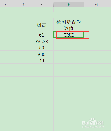 EXCEL中函数ISNUMBER如何应用