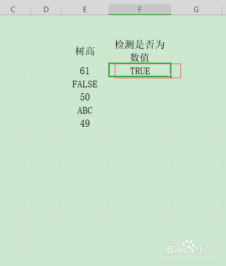 EXCEL中函数ISNUMBER如何应用？