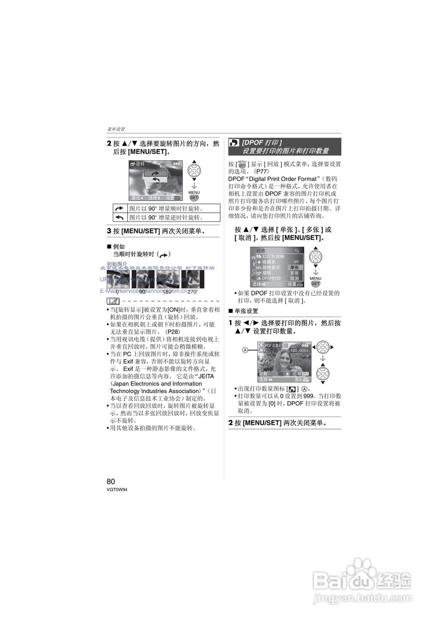 松下DMC-L1K数码相机使用说明书:[8]