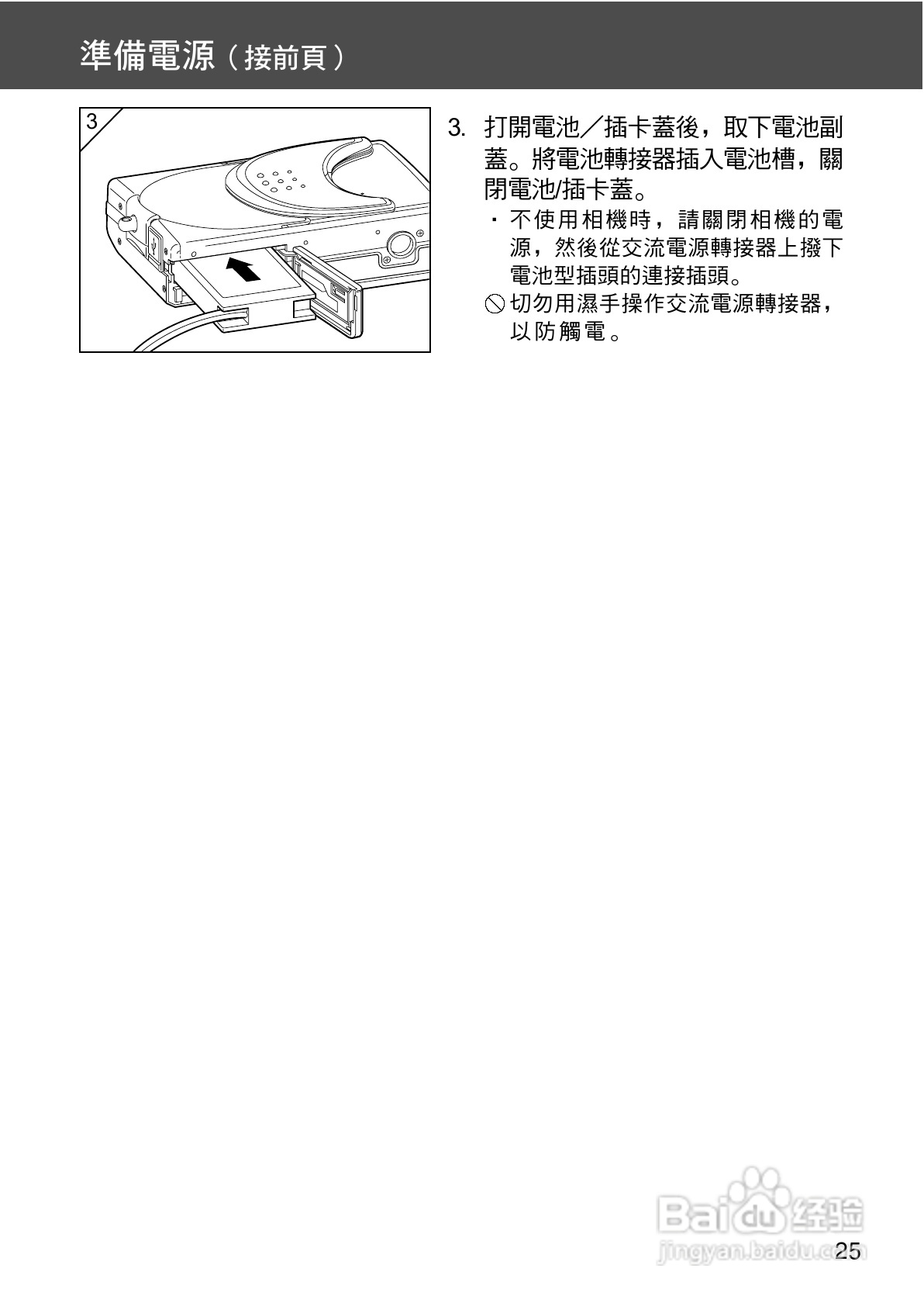 KONICA MINOLTA G400相机操作手册:[3]
