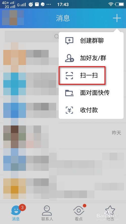 华为手机怎么查看WIFI密码?