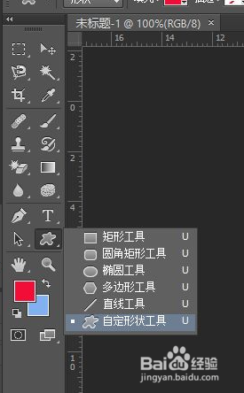 photoshop如何绘制电话小图标