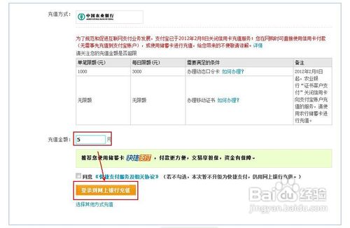 支付宝充值教程