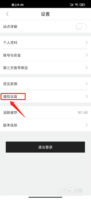 AC派在哪里开启优惠促销提醒