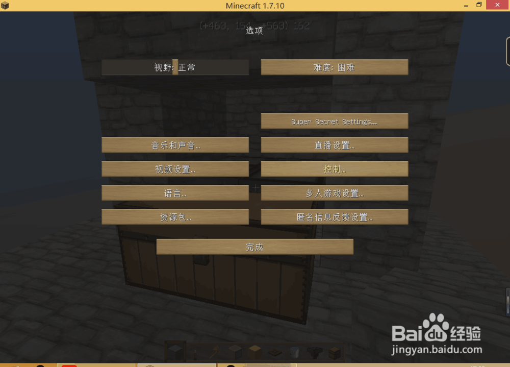 我的世界如何做简易刷怪塔