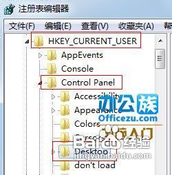 教你改注册表数据值来减少开机关机所用时间