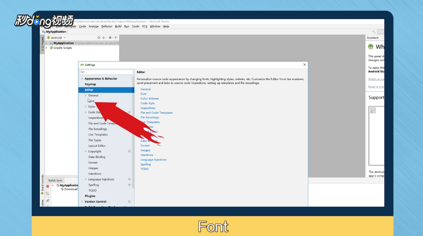android studio怎么调整字体大小