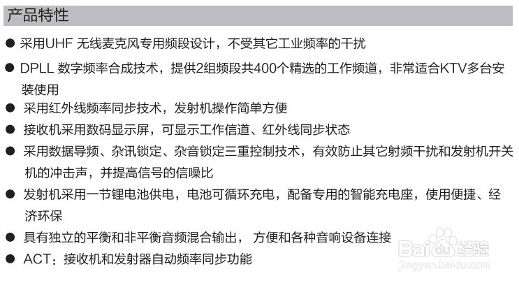 KTV/酒吧/演出_得胜x2无线麦克风安装操作指南