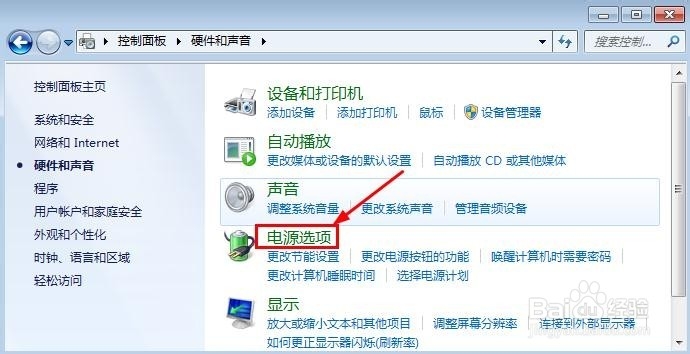 win7电脑怎么取消进入待机状态