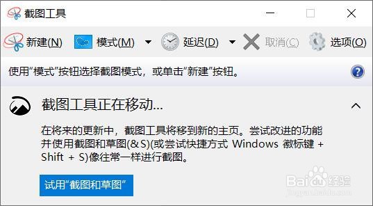 Windows10中最好用又最方便快捷的截屏方法
