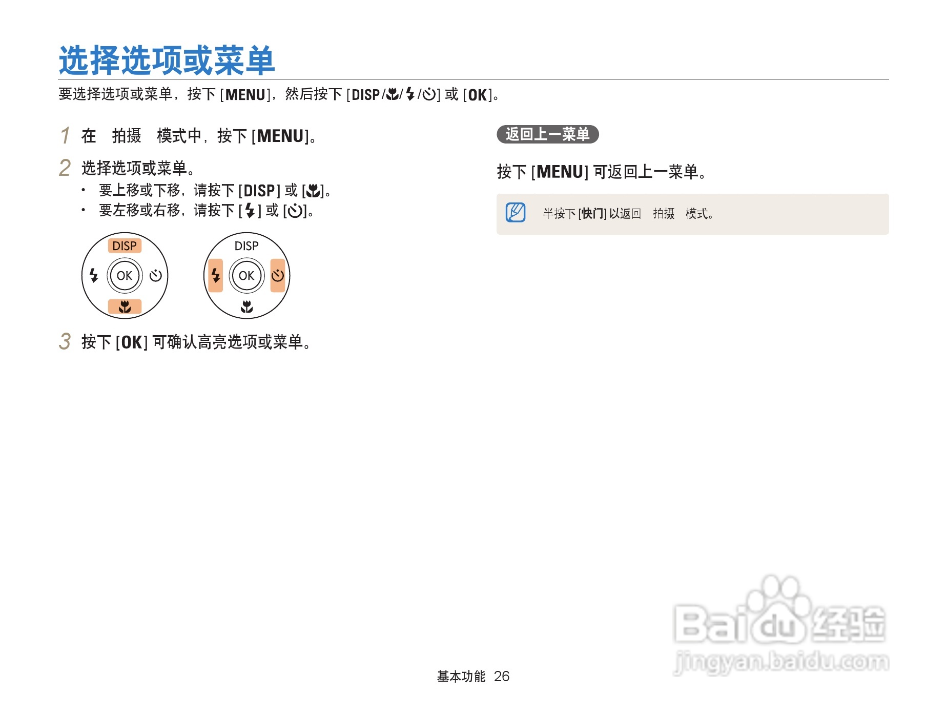 三星ST200F数码相机使用说明书:[3]