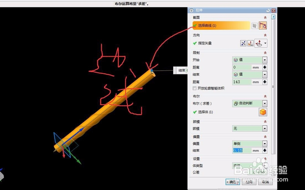 NX8.5麻花钻头的绘制