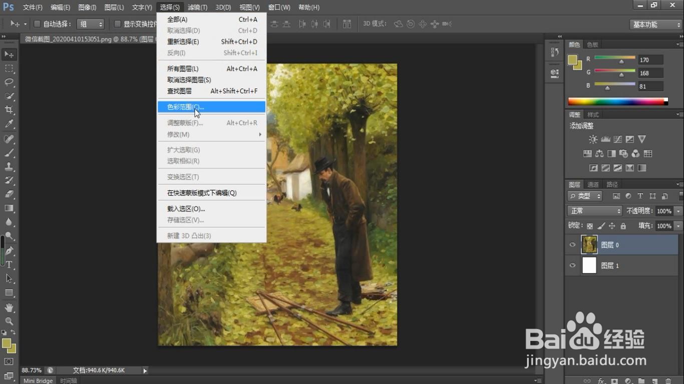 ps怎么单独调整图像中的选区颜色
