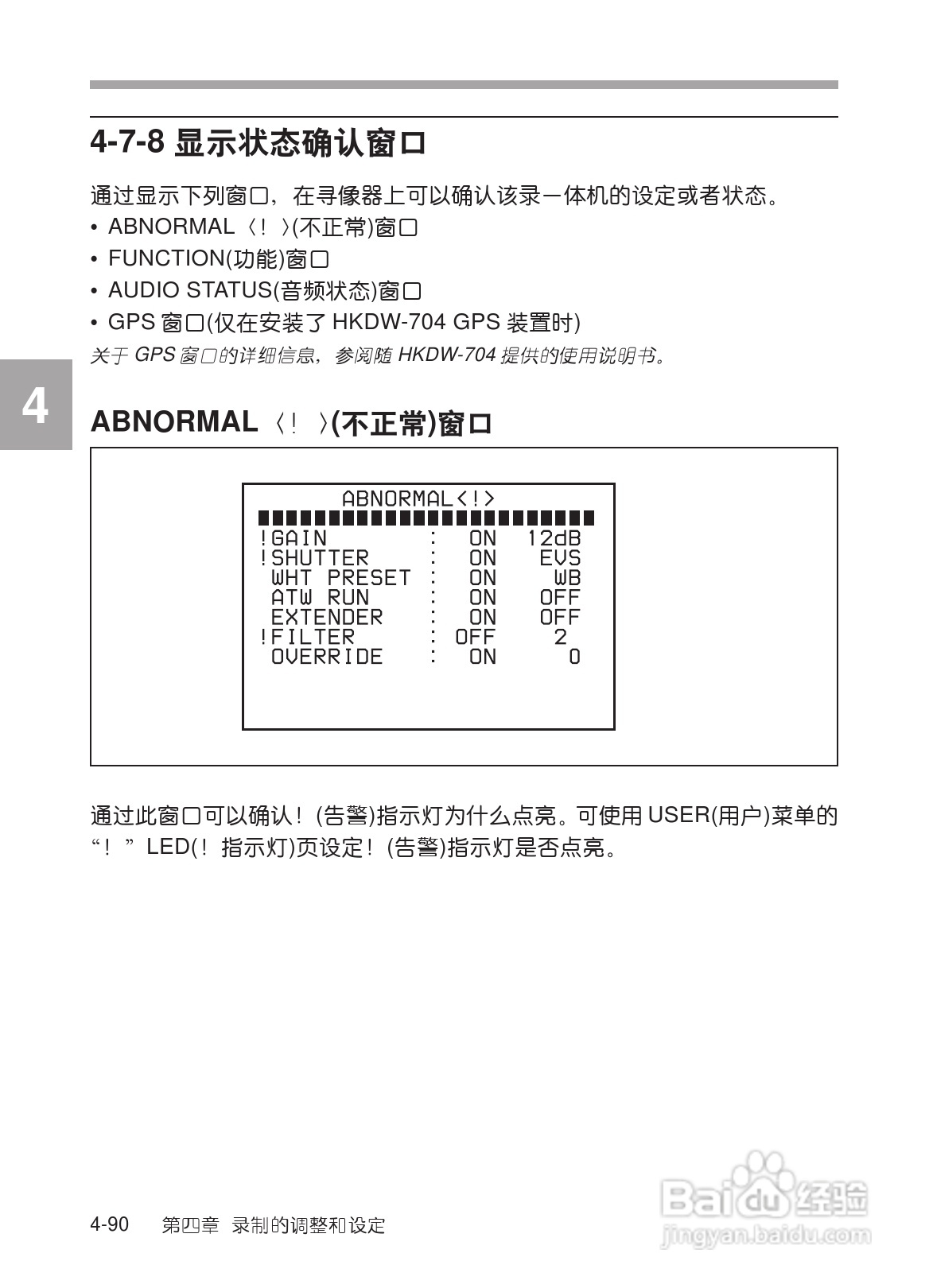 SONY HDW-730/HDW-750/HDW-750P高清晰度摄录一体机使:[16]