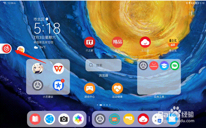 MatePad11悬浮窗使用方法