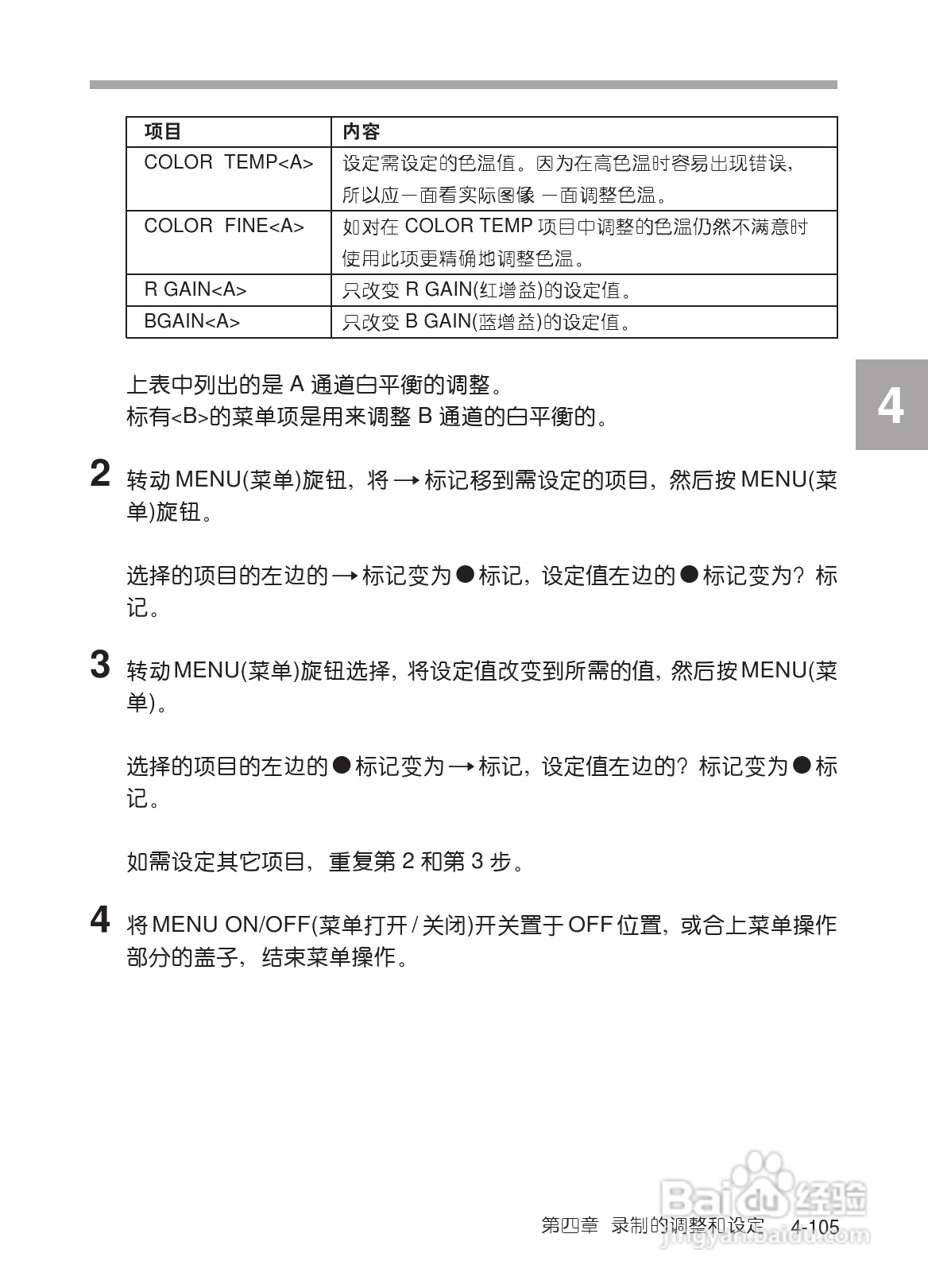 SONY HDW-730/HDW-750/HDW-750P高清晰度摄录一体机使:[17]