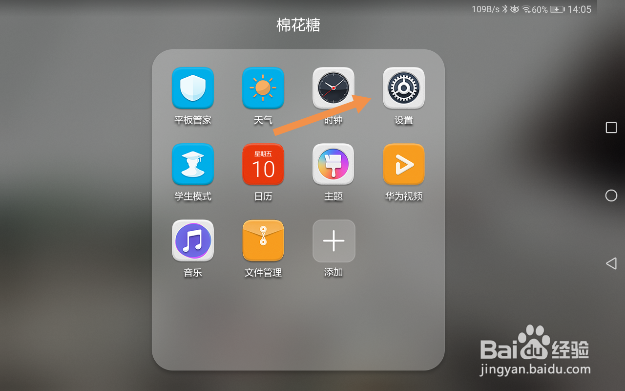 华为手机怎么识别陌生号码