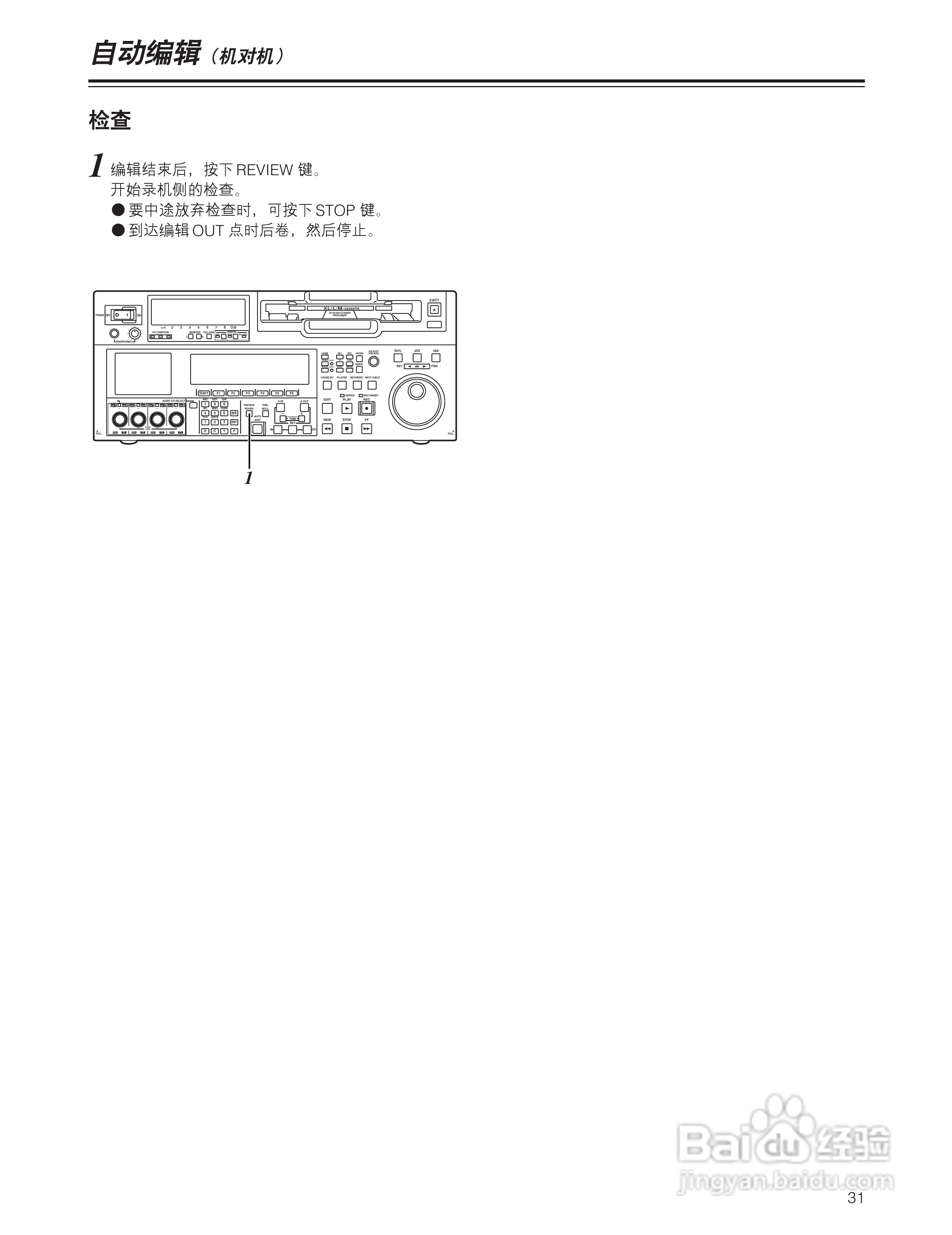 松下 HD1700广播级数字录像机操作手册:[4]
