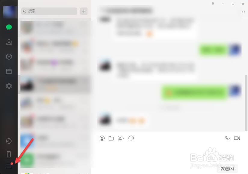 如何将电脑微信版语言设置为英文