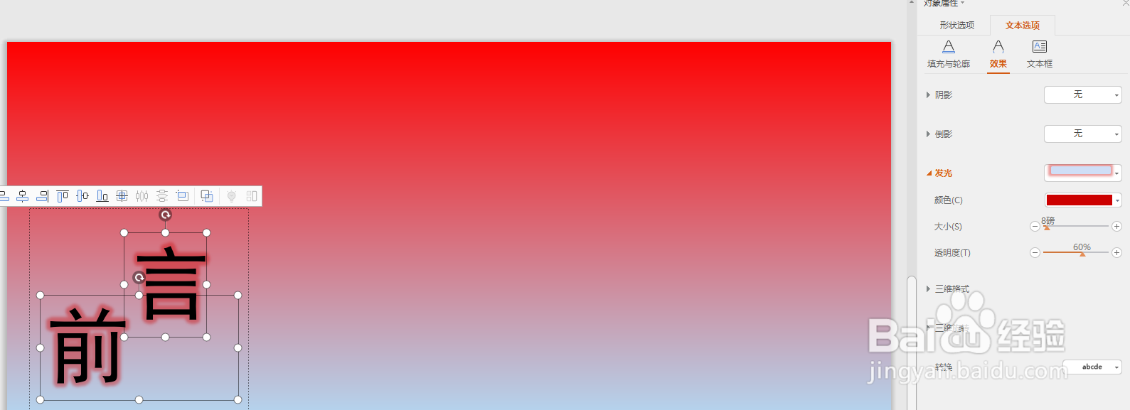 【ppt】如何制作汇报PPT第二页