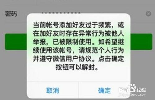 微信登录不上申诉失败怎么办