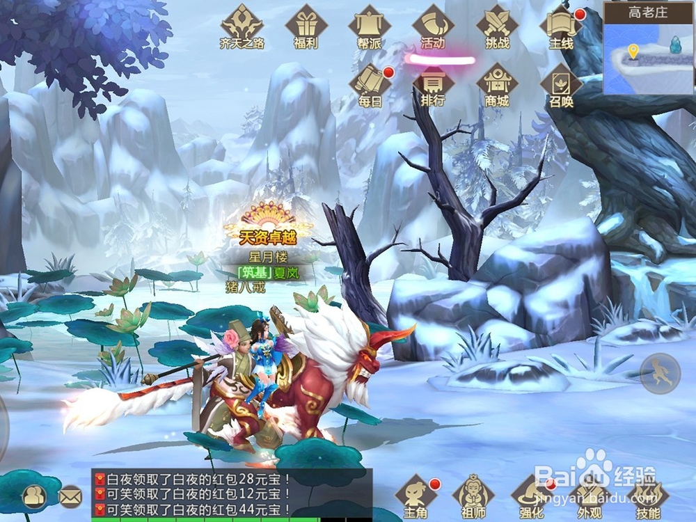 腾讯游戏齐天劫怎么获得与使用舍利子