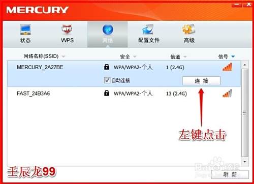 Windows7系统无线网卡驱动安装方法