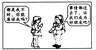 化解矛盾的几种方法