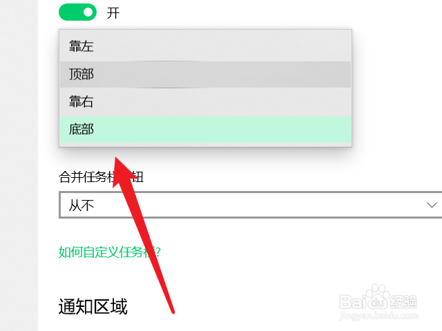 电脑任务栏在屏幕上的位置怎么改变