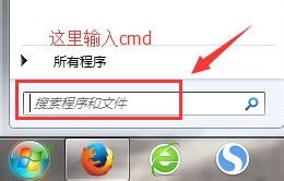 win7运行命令在哪