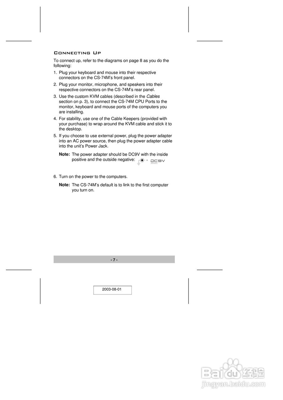 宏正CS-74M型多电脑切换器说明书