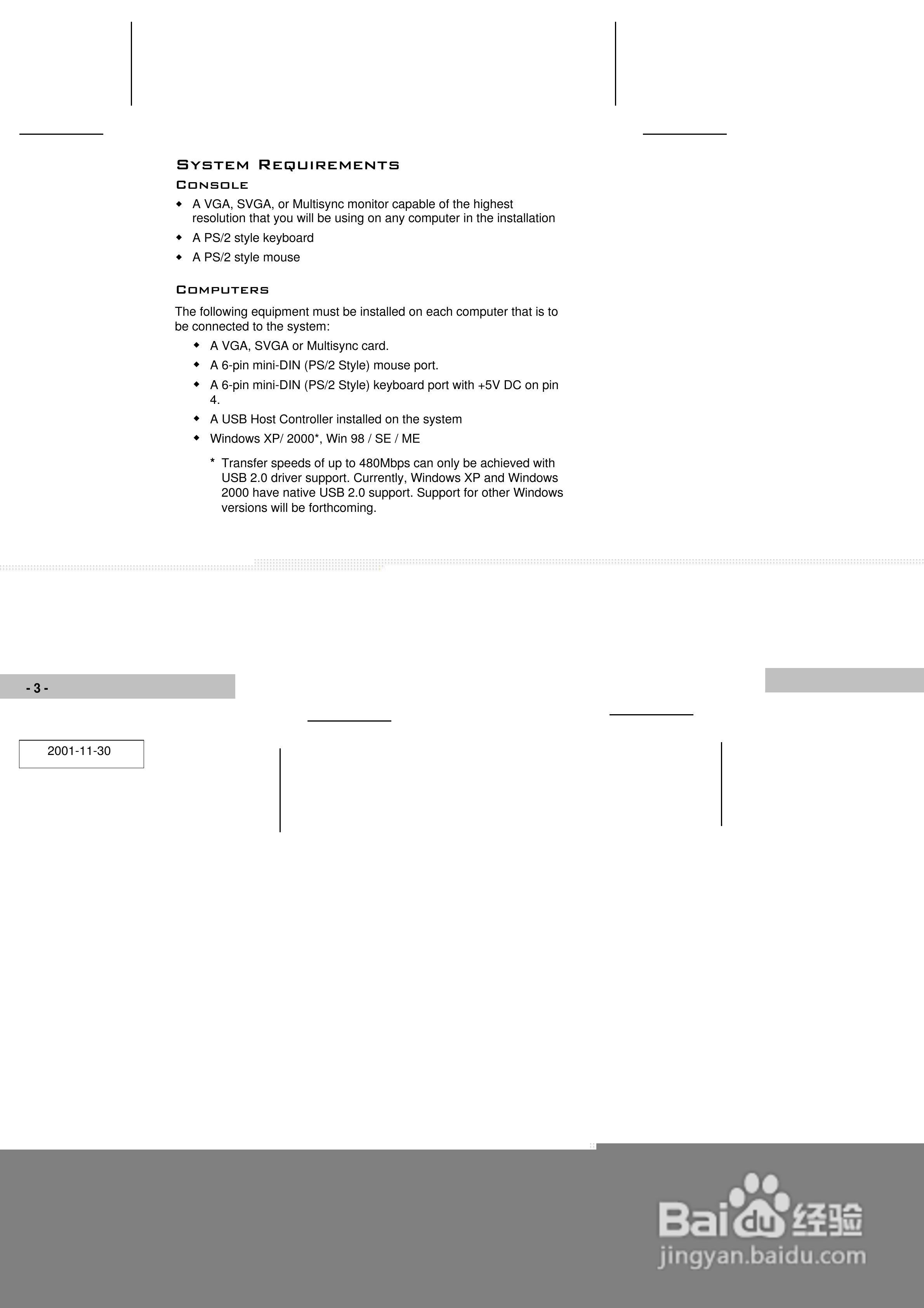 宏正ACS-1724型多电脑切换器说明书
