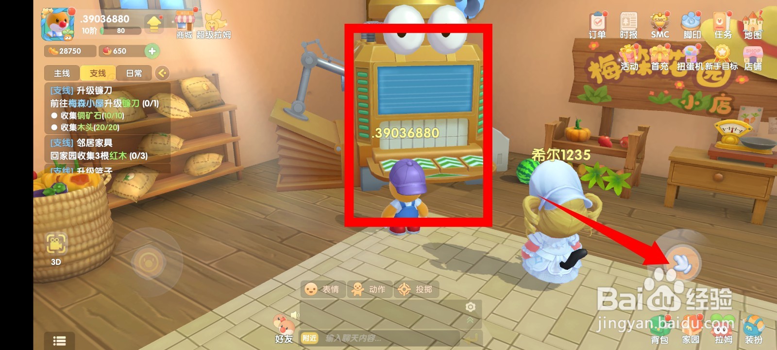 摩尔庄园手游怎么升级斧头农具