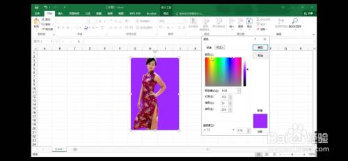 使用excel更改照片背景颜色