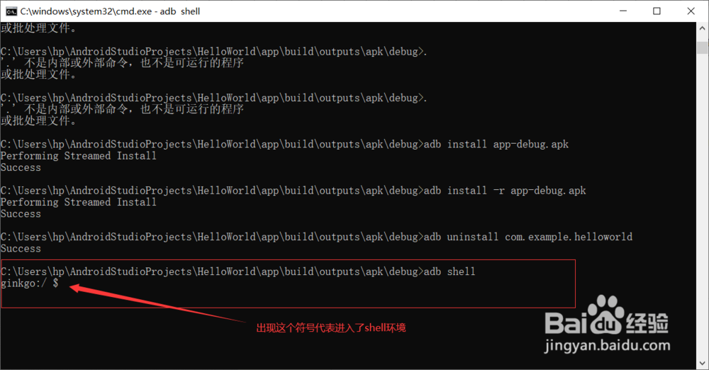 android adb命令详解
