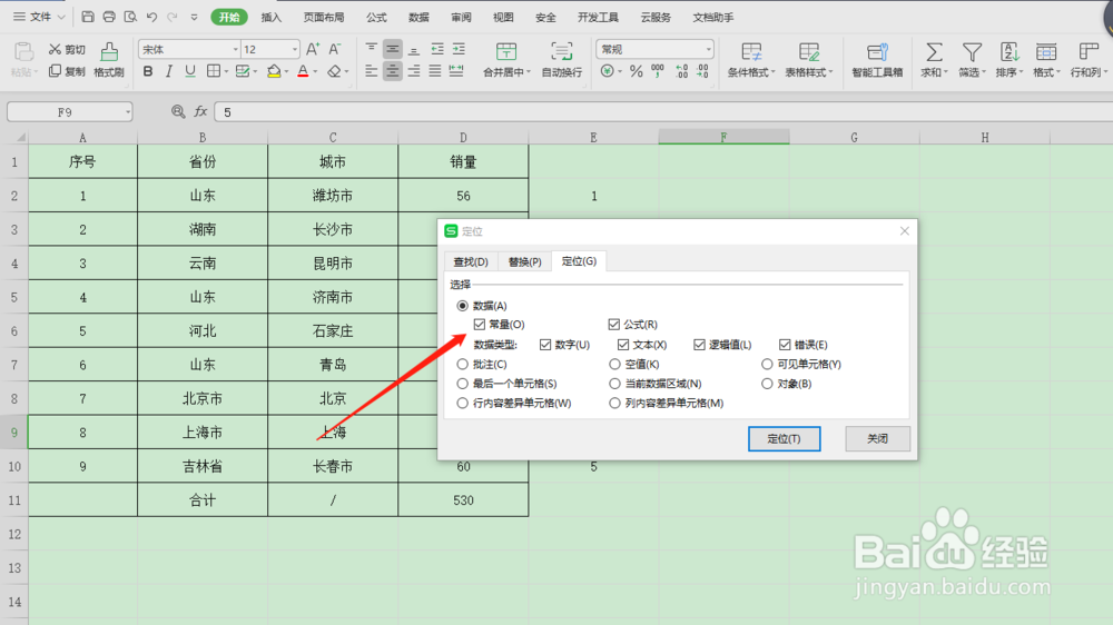 Excel中隔行插入最好用的操作