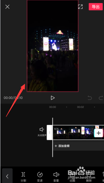 剪映对编辑视频怎么缩小视频比例
