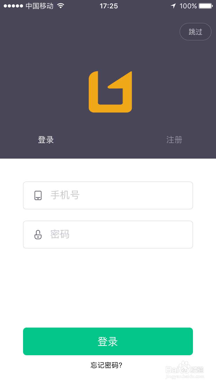 如何用优徒App在户外记录运动轨迹