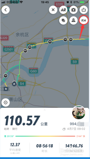 咕咚如何设置运动轨迹图带上距离