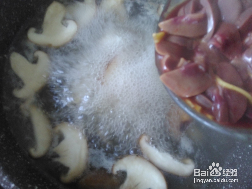 羊腰滚香菇汤的家常做法