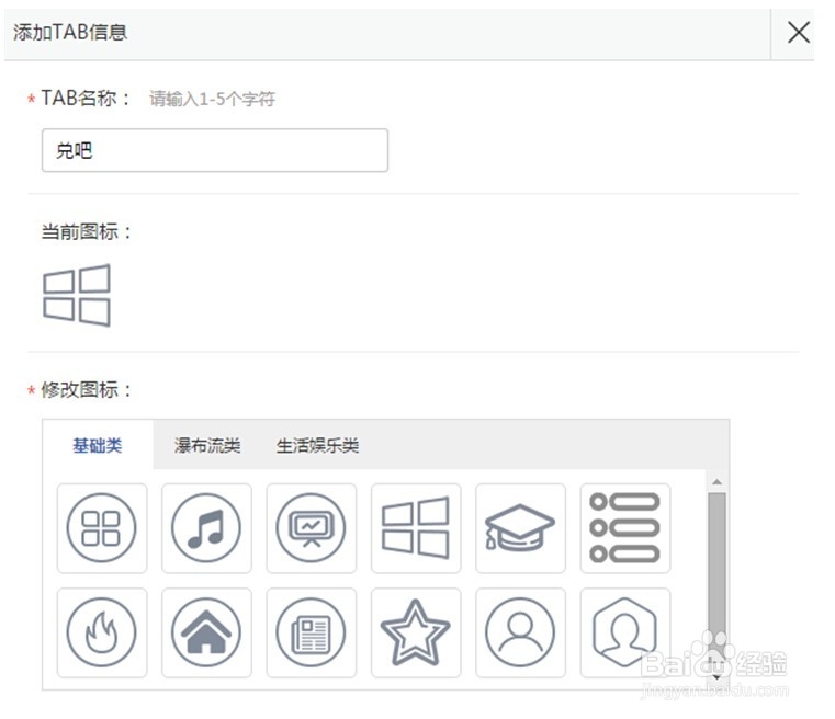 OpenCom地方移动社区兑吧积分商城使用教程