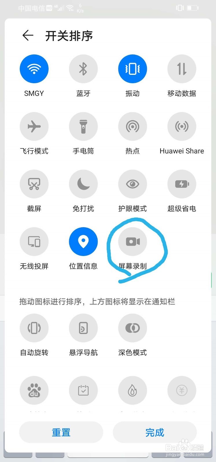 手机如何快速进行自己页面的录屏或录制视频?