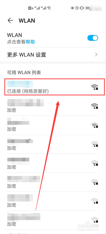 wifi不显示二维码怎么办