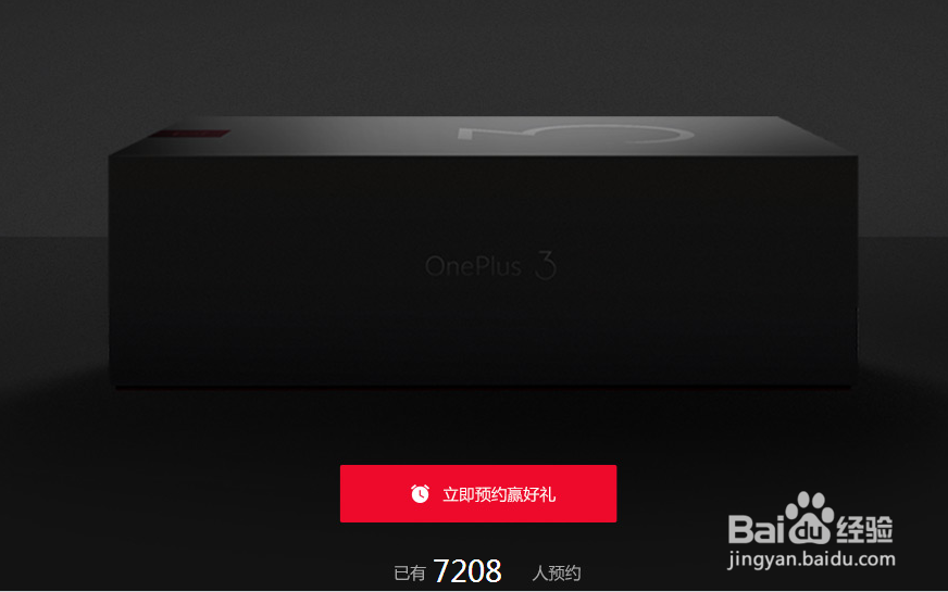 一加3手机怎么预约购买